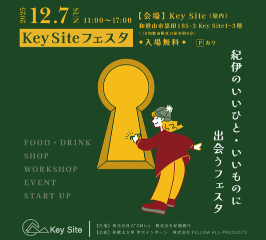 Key Siteフェスタ開催（和歌山）