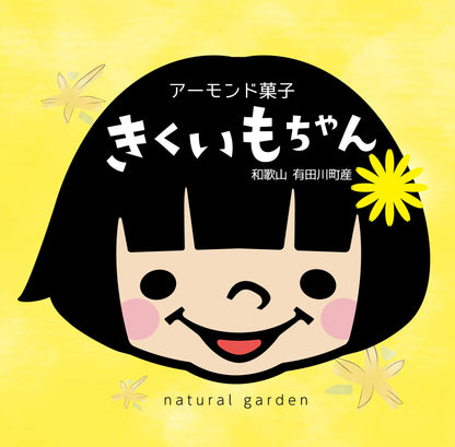 きくいもちゃん4個セット