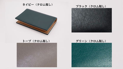 【HIRAC FUNDオリジナル限定商品】シュエットドール名刺入れ・100通り以上（デフォルト：内側のみ型押し【変更可能】）