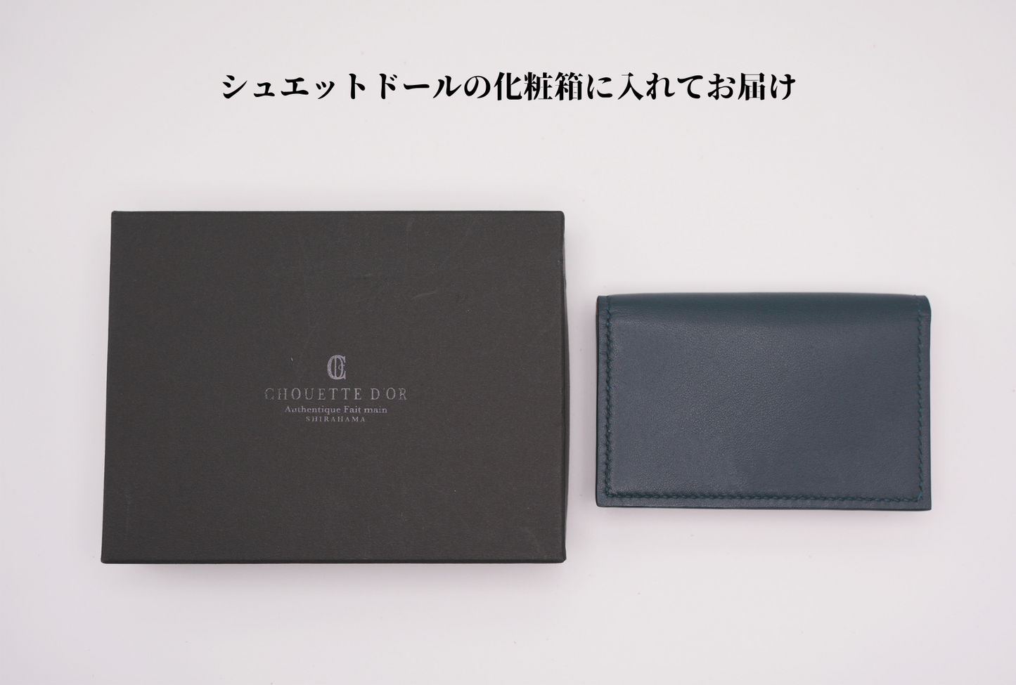 【Key Siteオリジナル限定商品】シュエットドール名刺入れ